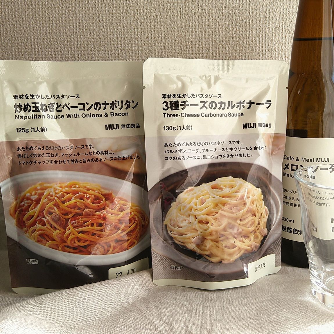 【アリオ倉敷】パスタソース新商品