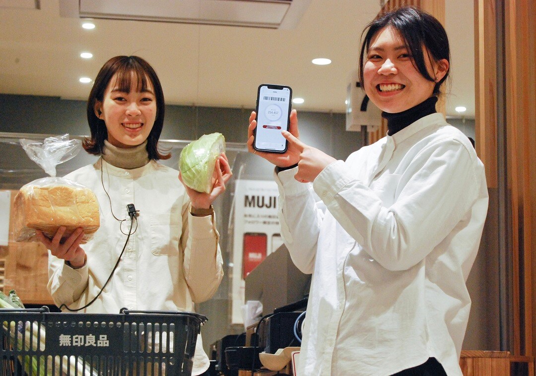 【京都山科】MUJI passport Payでスムーズなお買いもの｜お知らせ