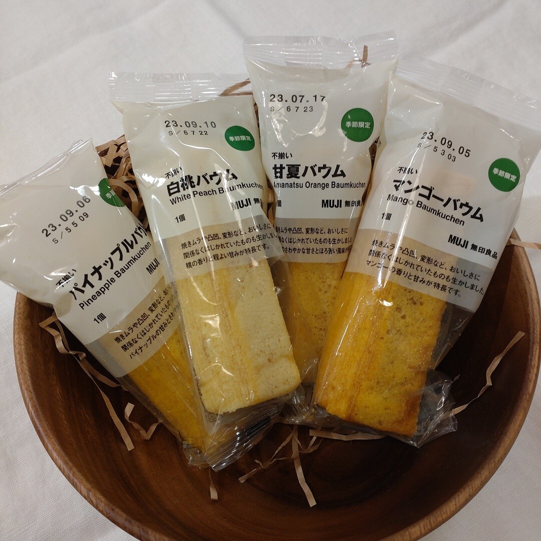 季節のバウム