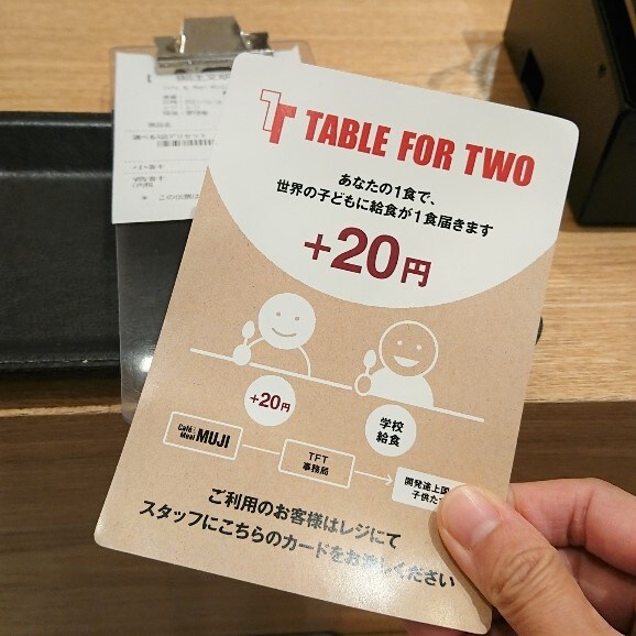 【Café＆Meal MUJI近鉄四日市】ｔｆｔ