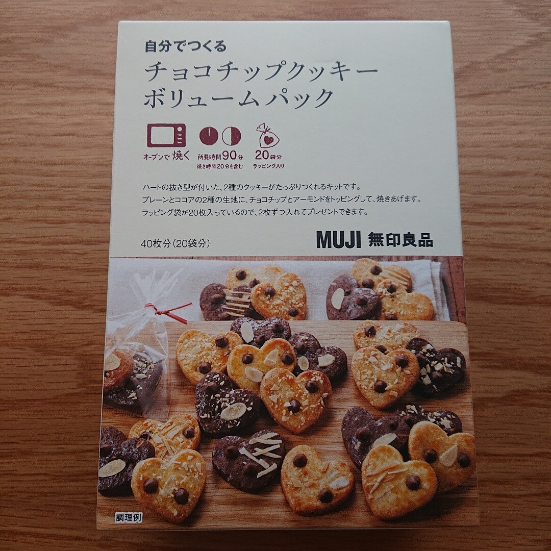 クッキー7