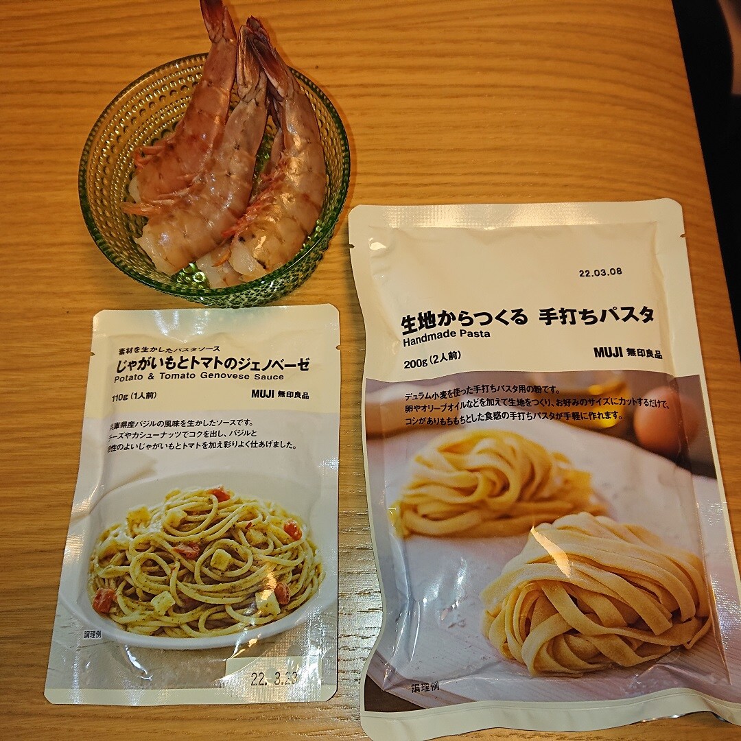 ラビオリ