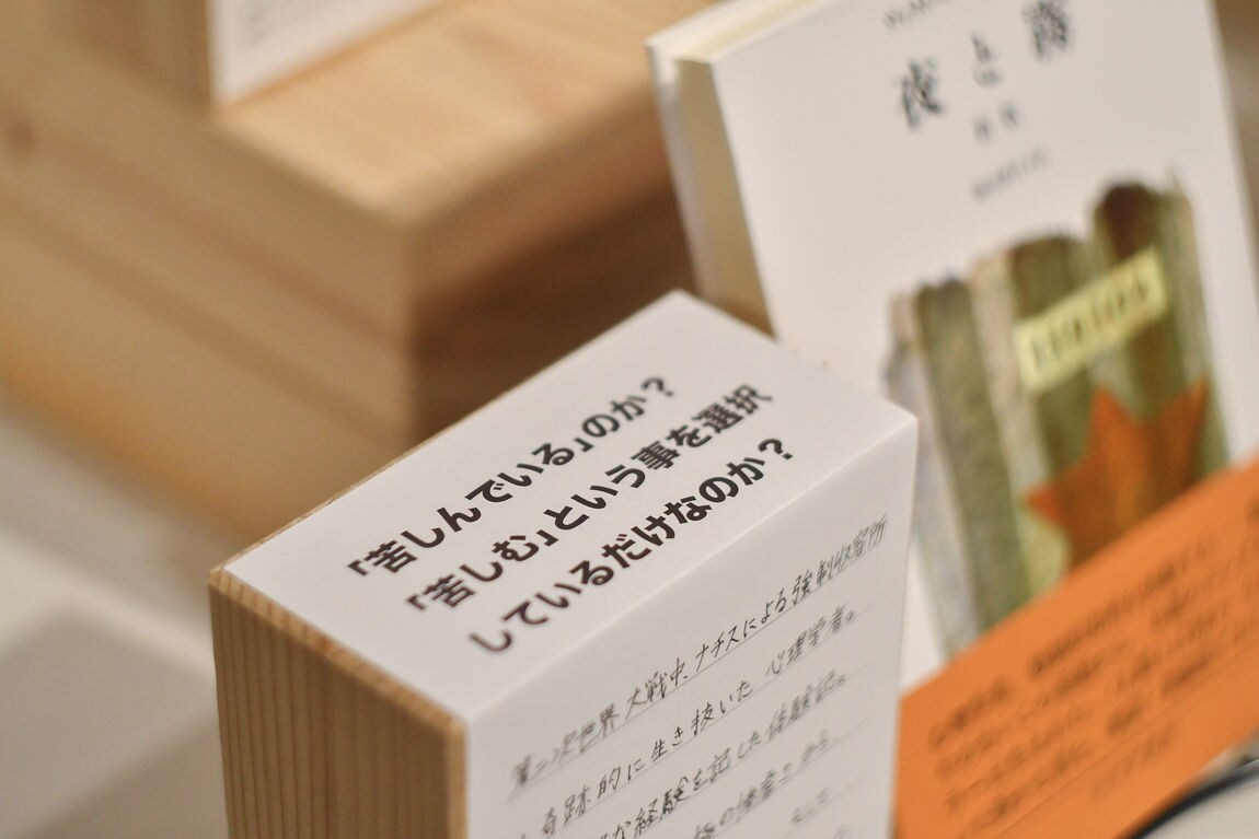 【グランフロント大阪】考える本。｜MUJI BOOKS