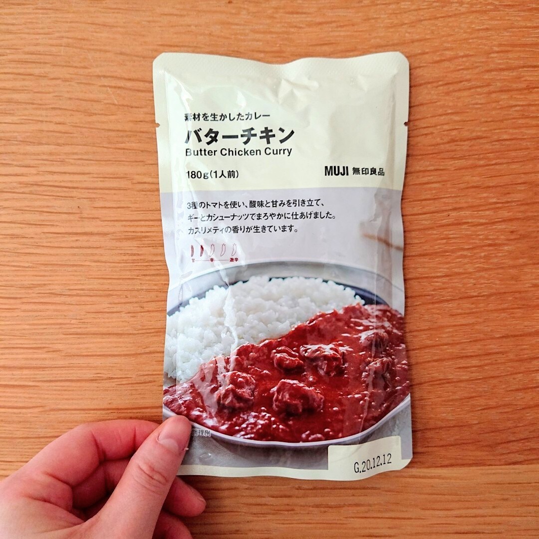 バターチキンカレー