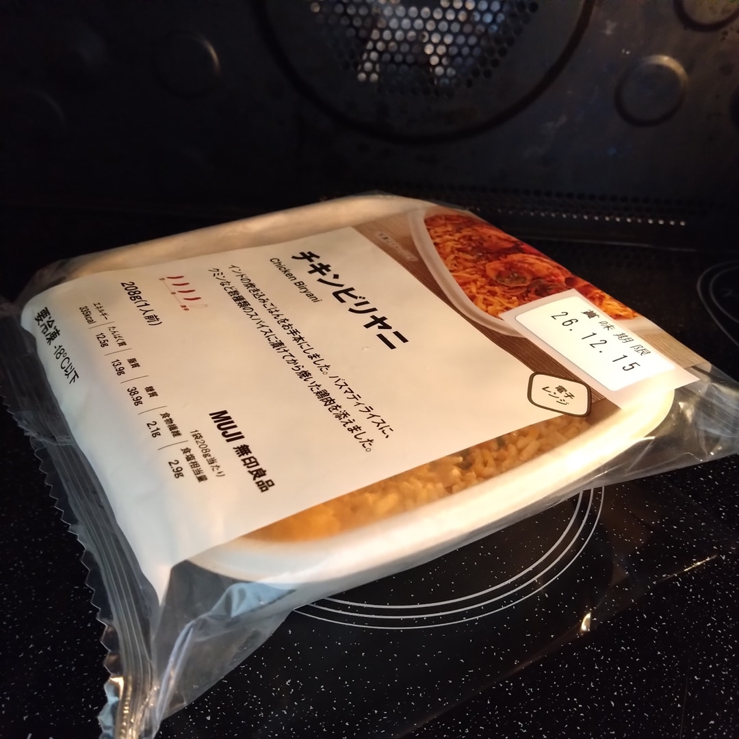 【イオンモール鈴鹿】レンジで簡単スパイス香るごはん｜チキンビリヤニ