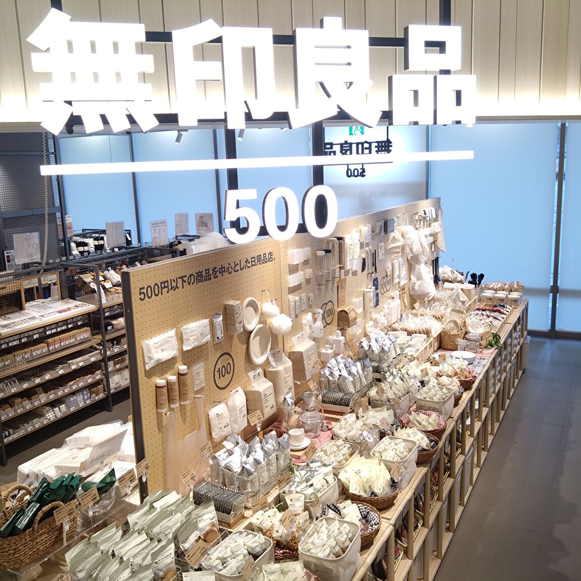 店内