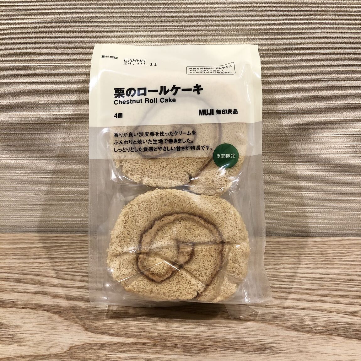 栗のロールケーキ