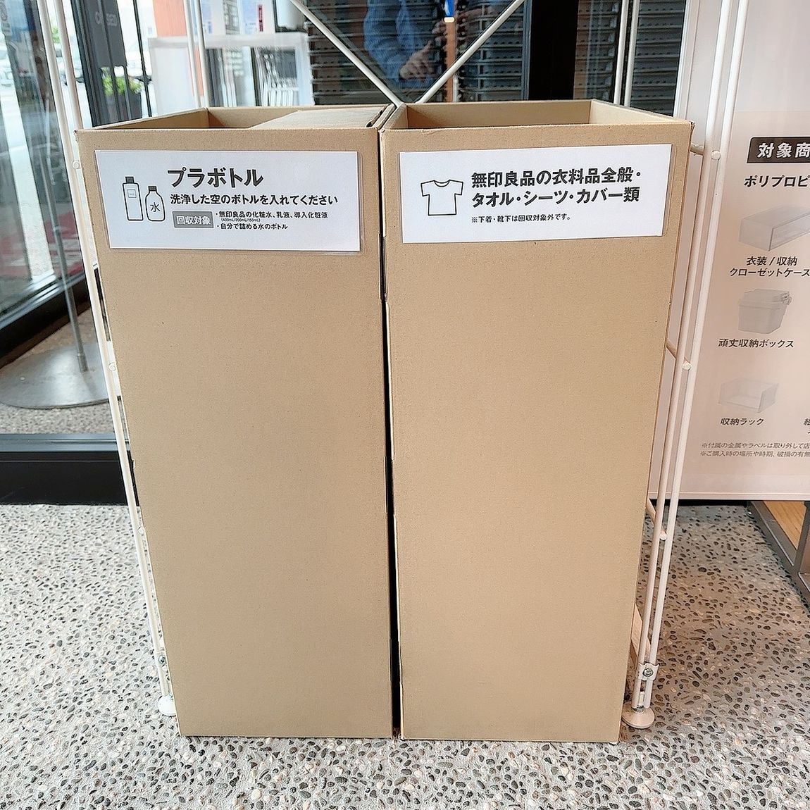 服回収