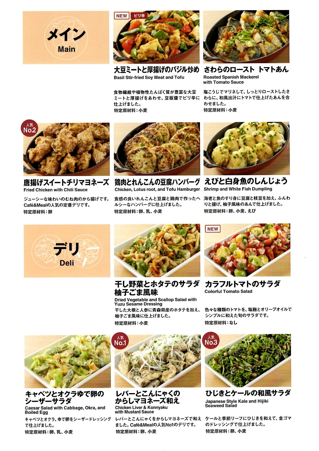 【Cafe'＆Meal MUJICOCOSA熊本下通】