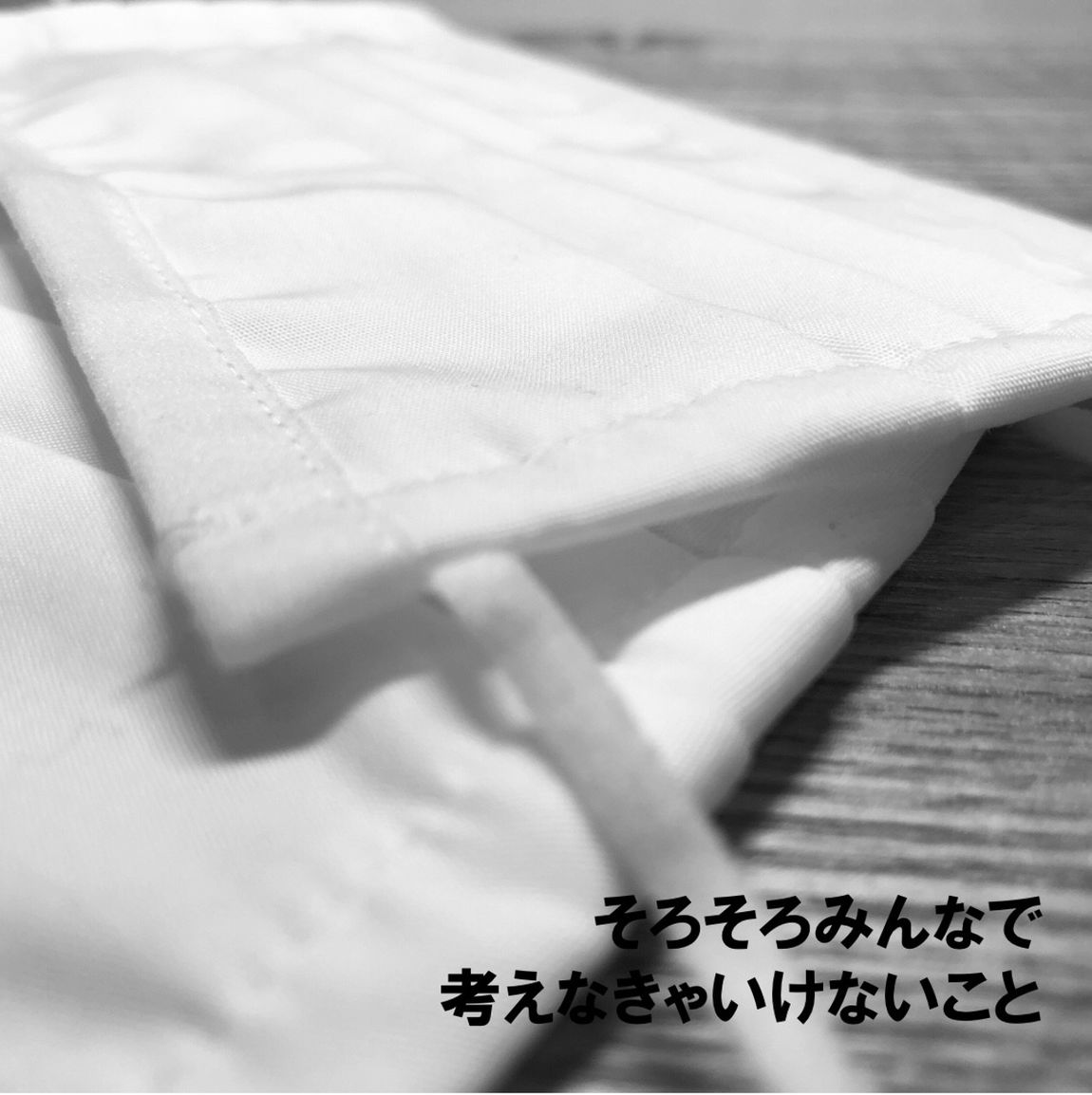 マスク