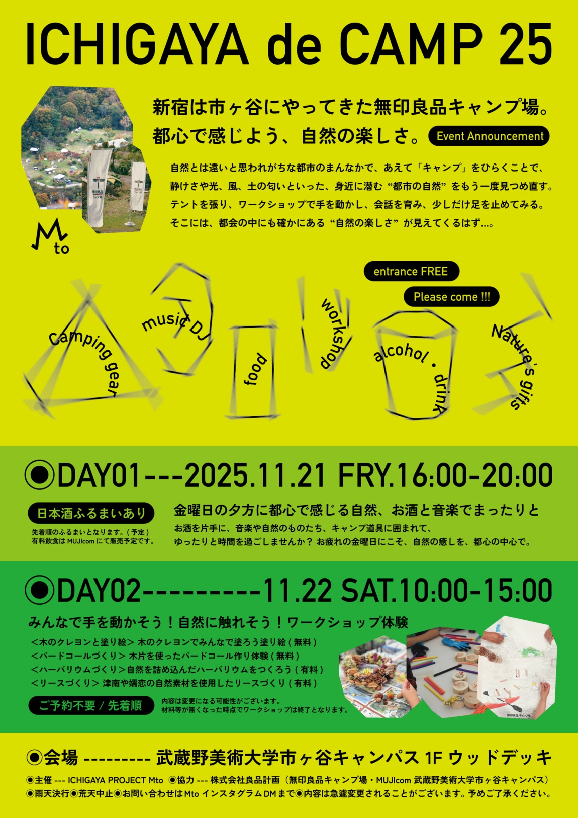 イベントポスター