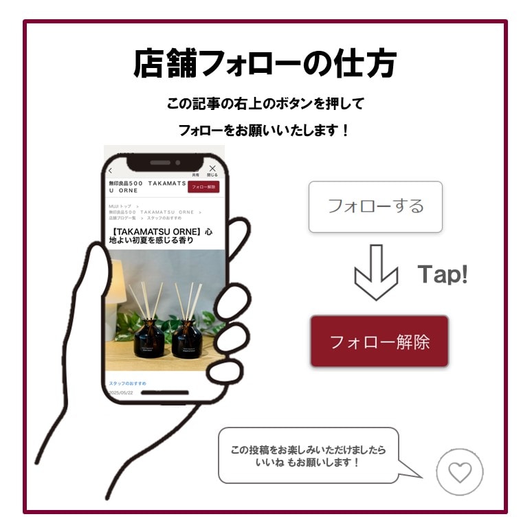 フォロー画像