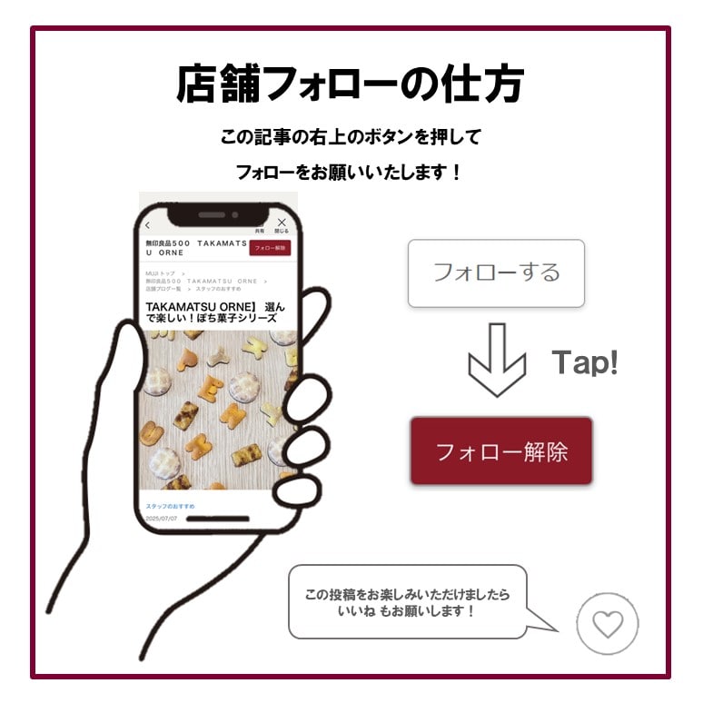 フォロー画像①