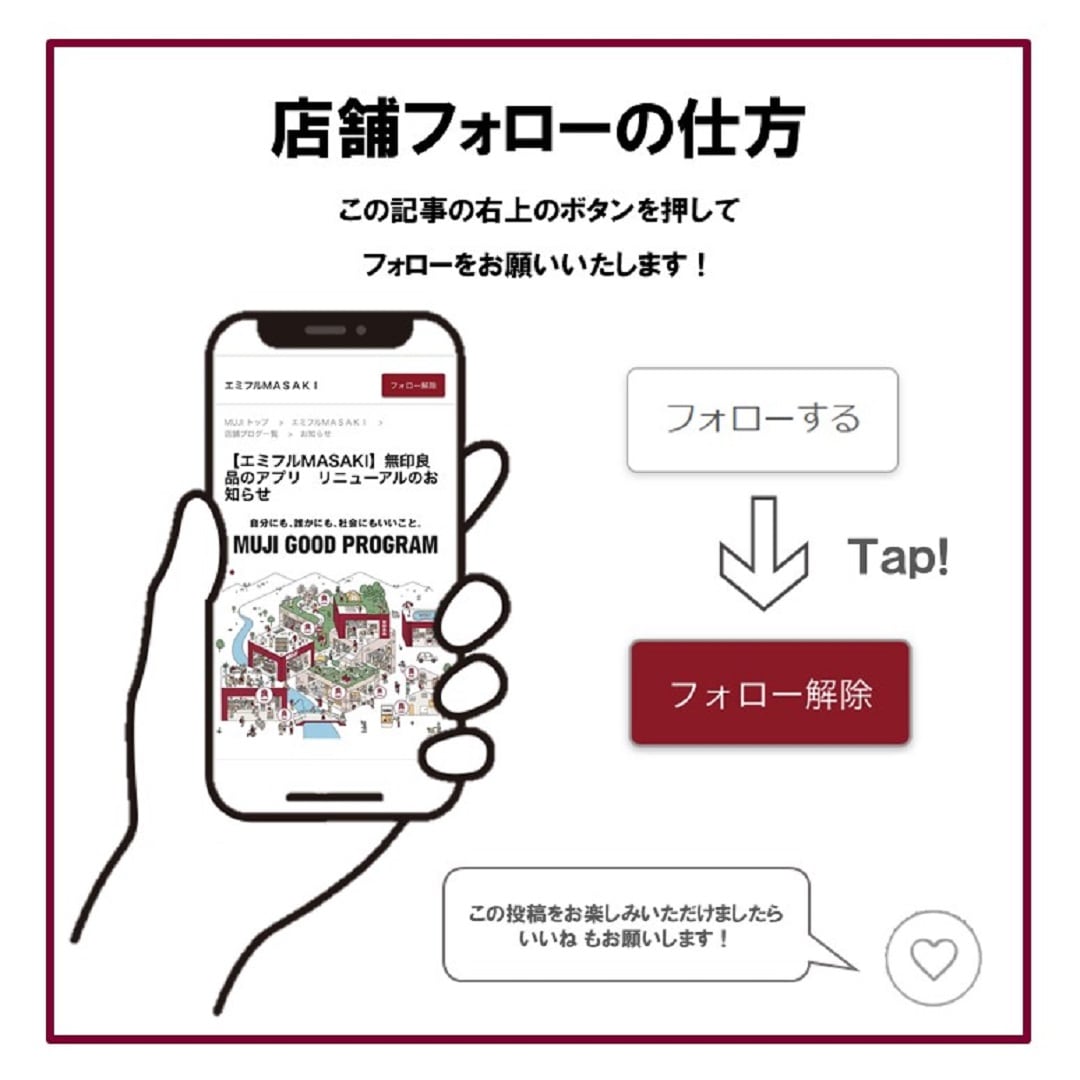 ふぉろー