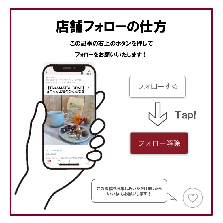 【TAKAMATSU　ORNE】軽くてあったか。無印良品のダウン。_peL6uF