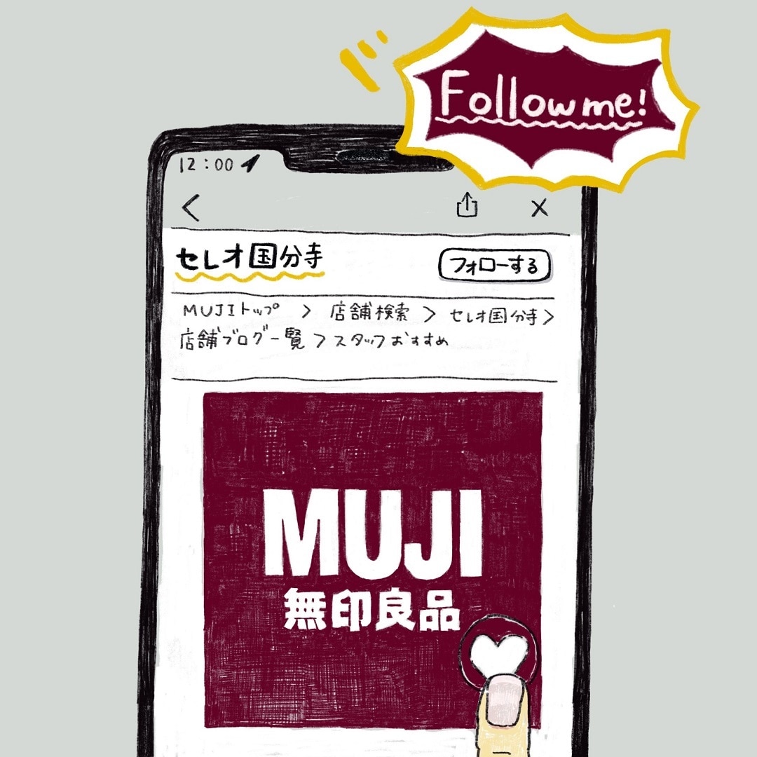  【セレオ国分寺】  ＭＵＪＩ ＧＯＯＤ ＨＯＬＩＤＡＹＳ ２０２５