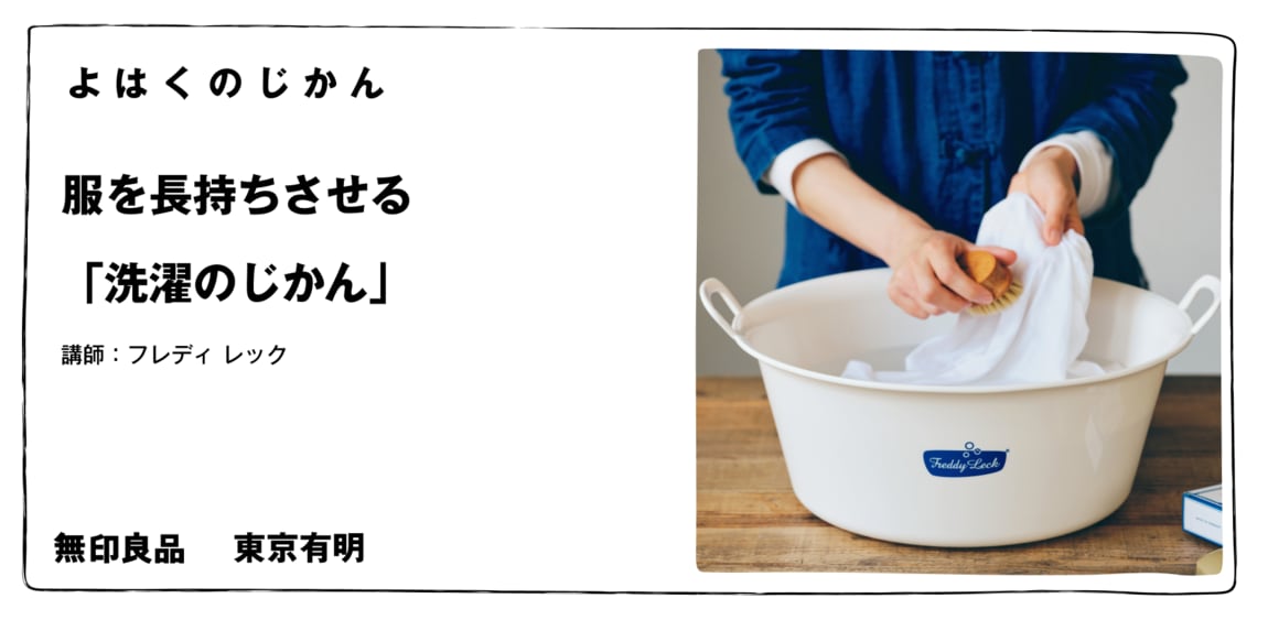 せんたく