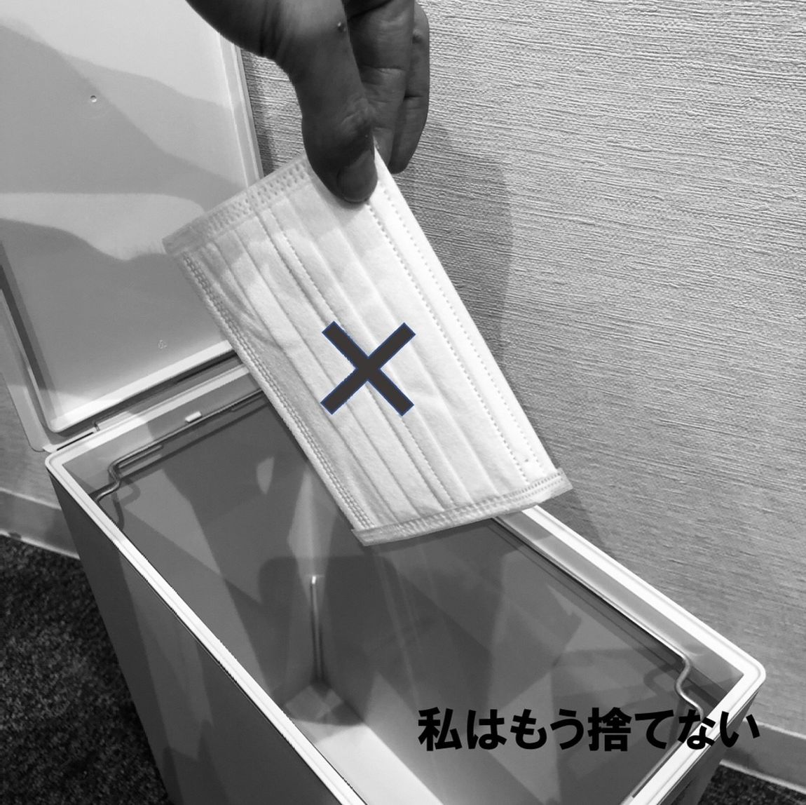 マスク