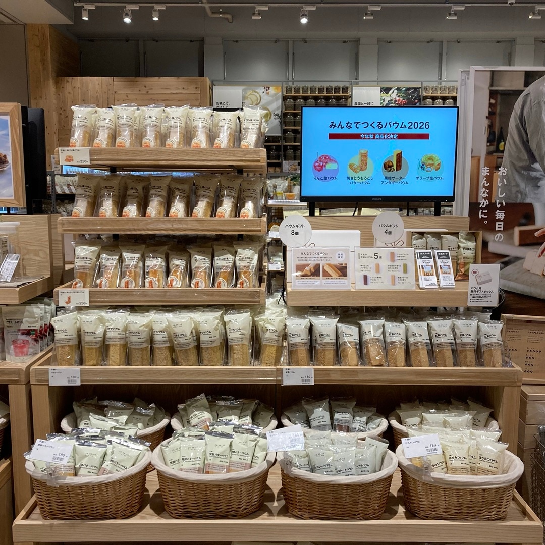 https://contents.muji.com/jp/sites/jp/files/GOOD%E3%83%90%E3%82%A6%E3%83%A0.jpg