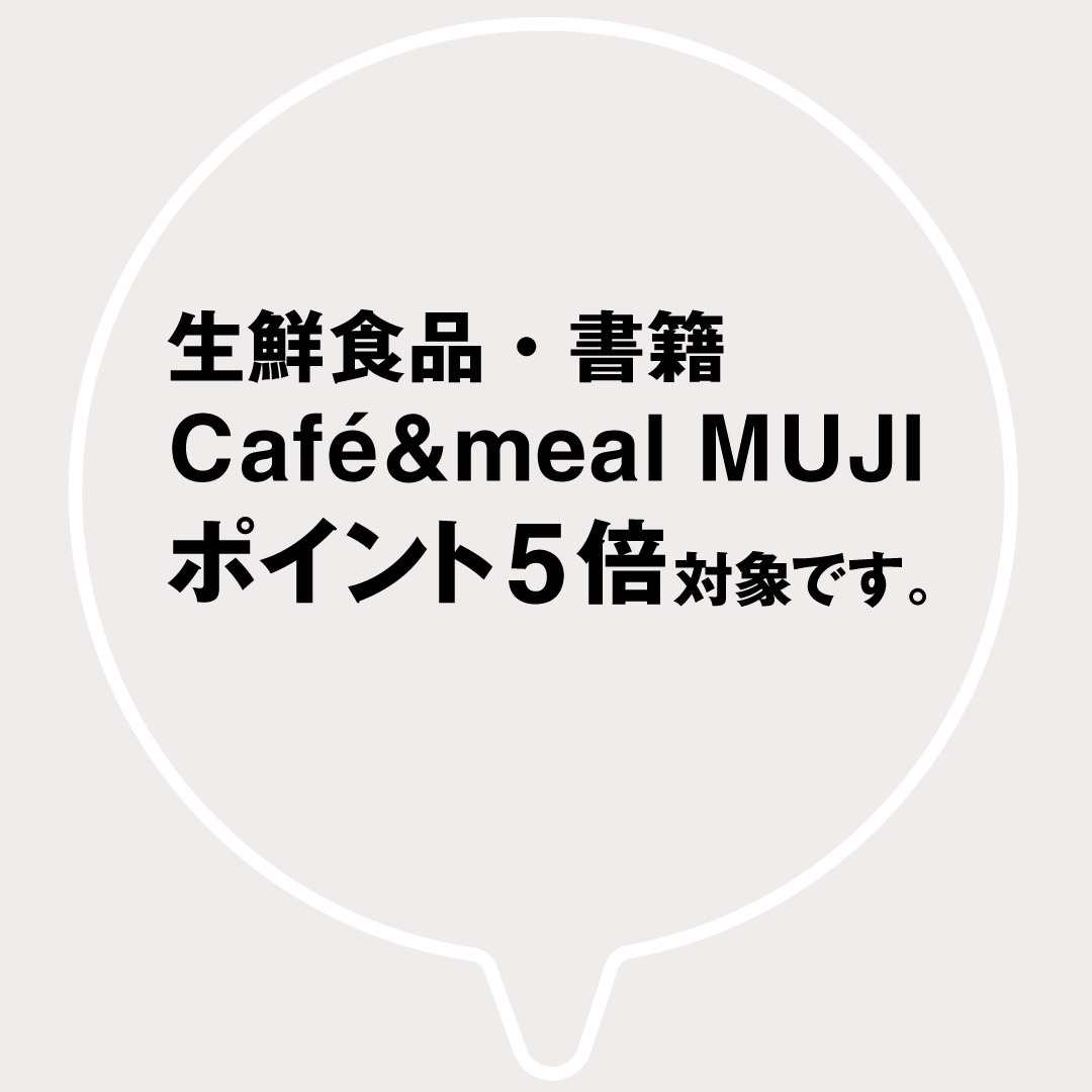 【堺北花田】お店まるごとポイント5倍｜GOOD POINT WEEK開催します