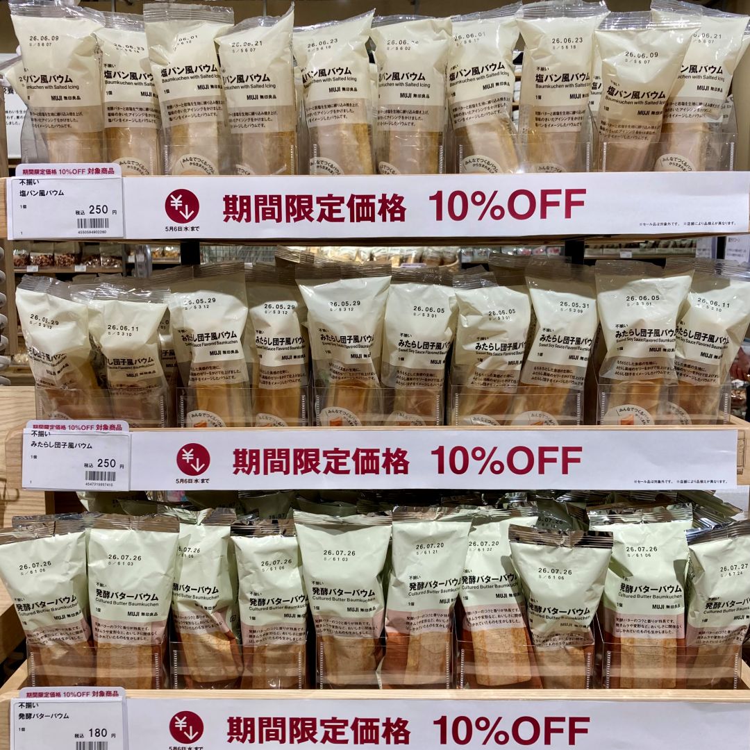 GOODPOINTWEEK食品