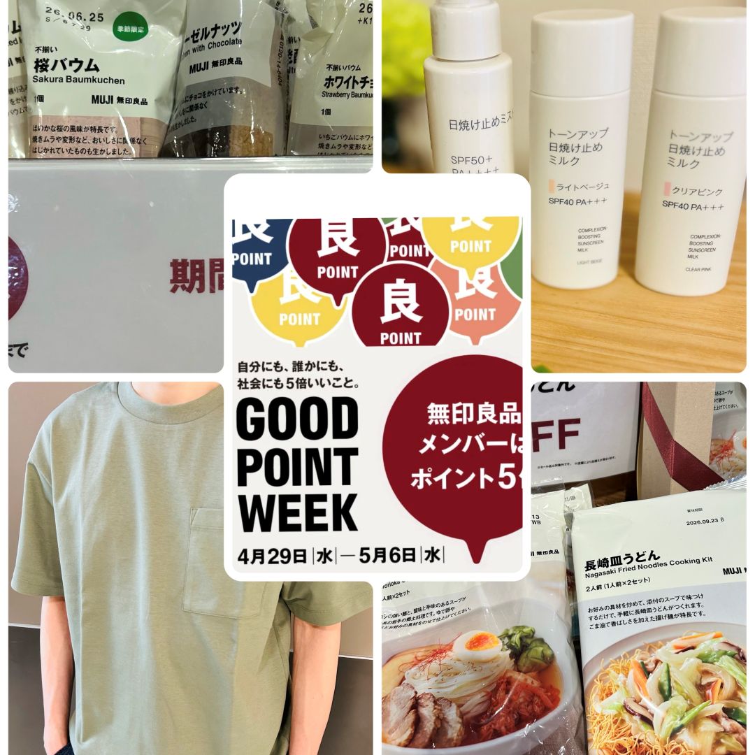 GW特別価格