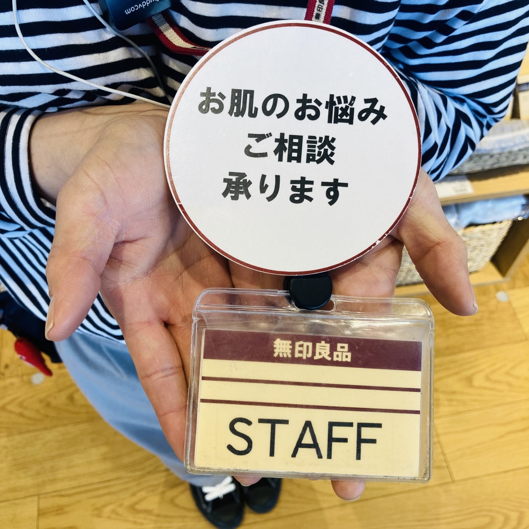 【オークビレッジかみす】お肌のお悩みご相談承ります
