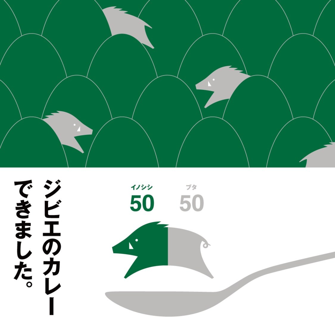 【Café＆Meal MUJI近鉄四日市】ジビエカレー