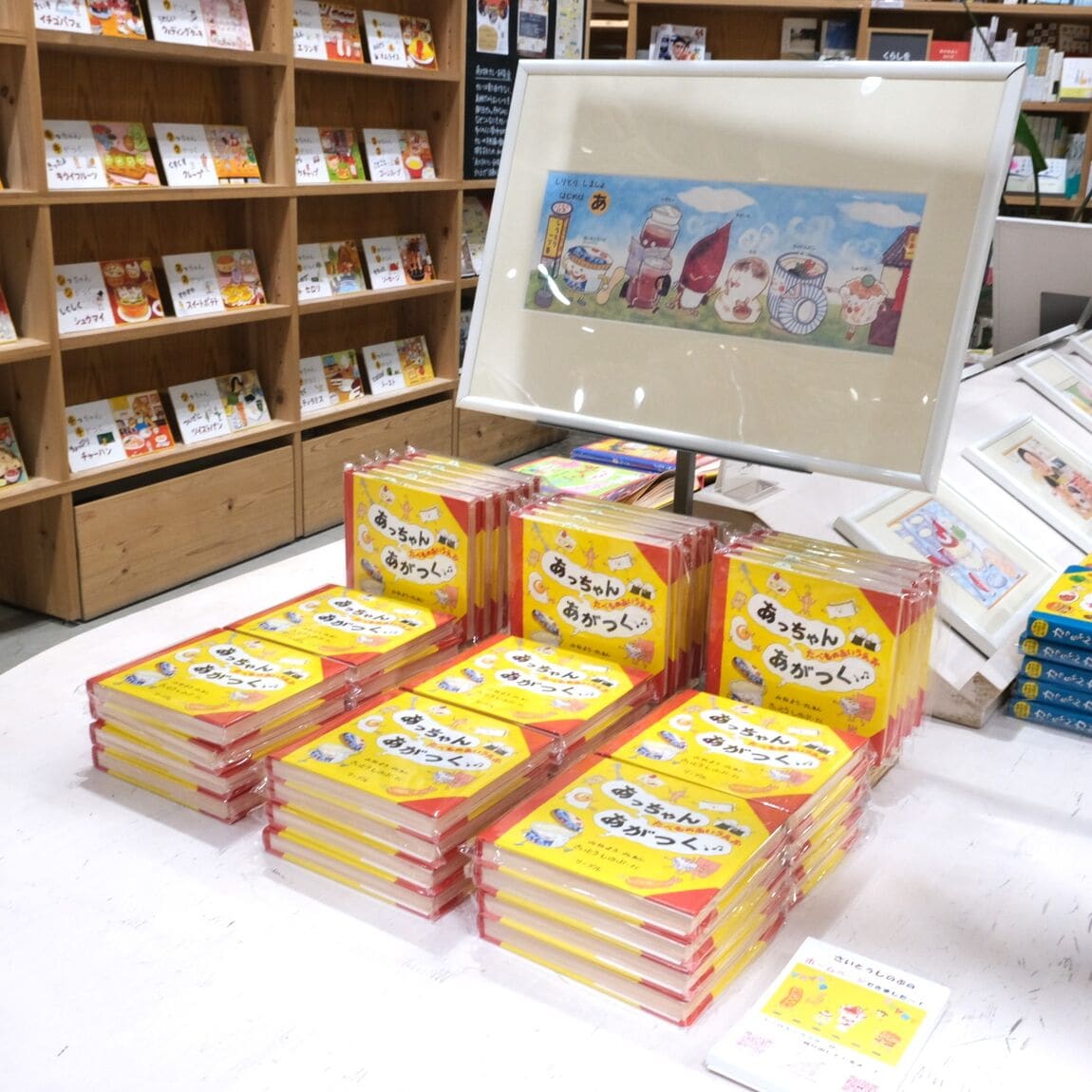 【堺北花田】さいとうしのぶさん絵本展｜お知らせ_PK3m2R