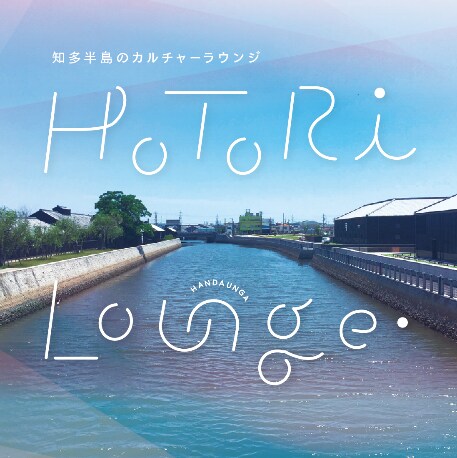 HOTORI HOLIDAYお知らせ_01.