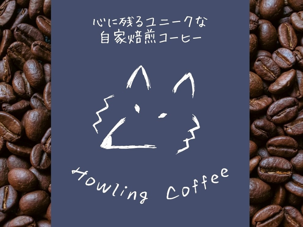 第60回つながる市　Howling Coffee