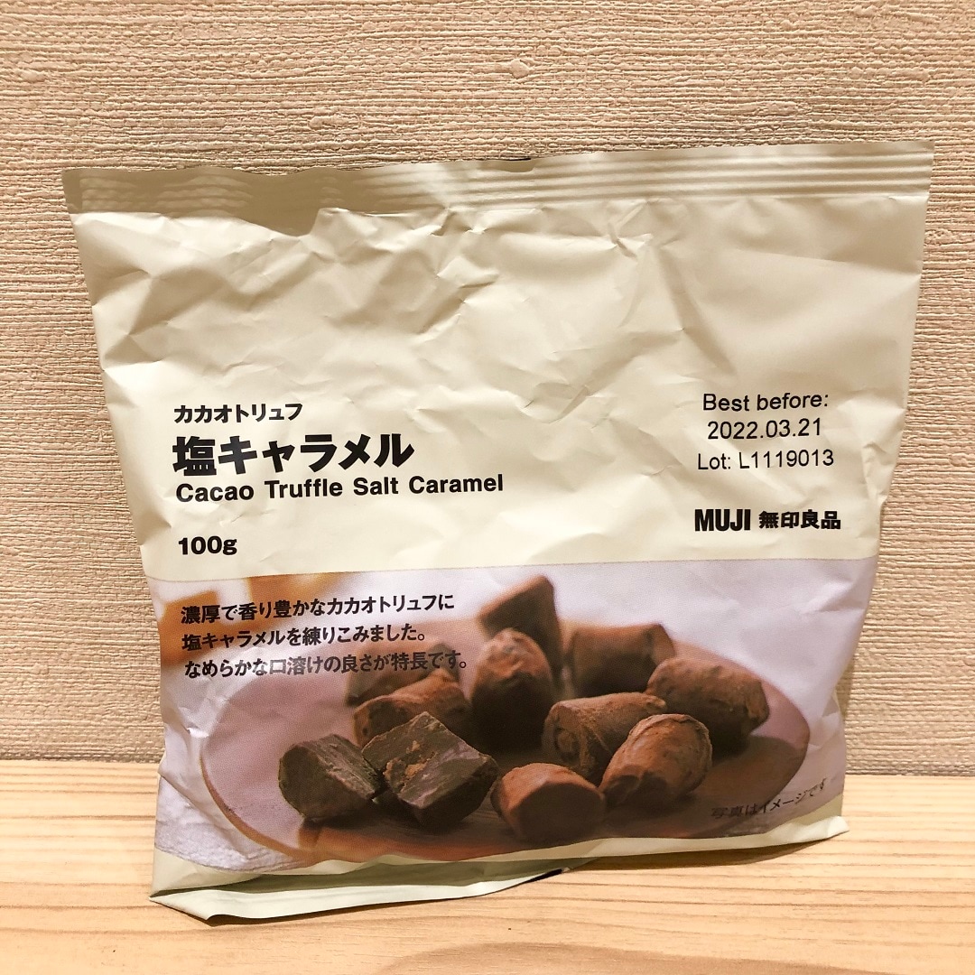 トリュフ