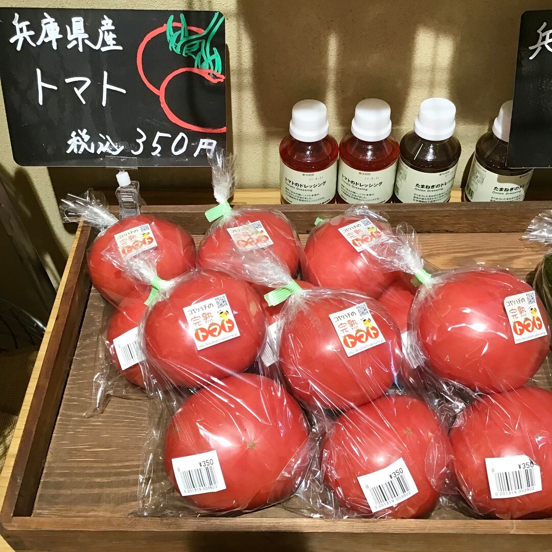 野菜