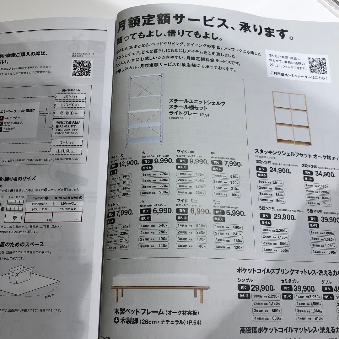 カタログ