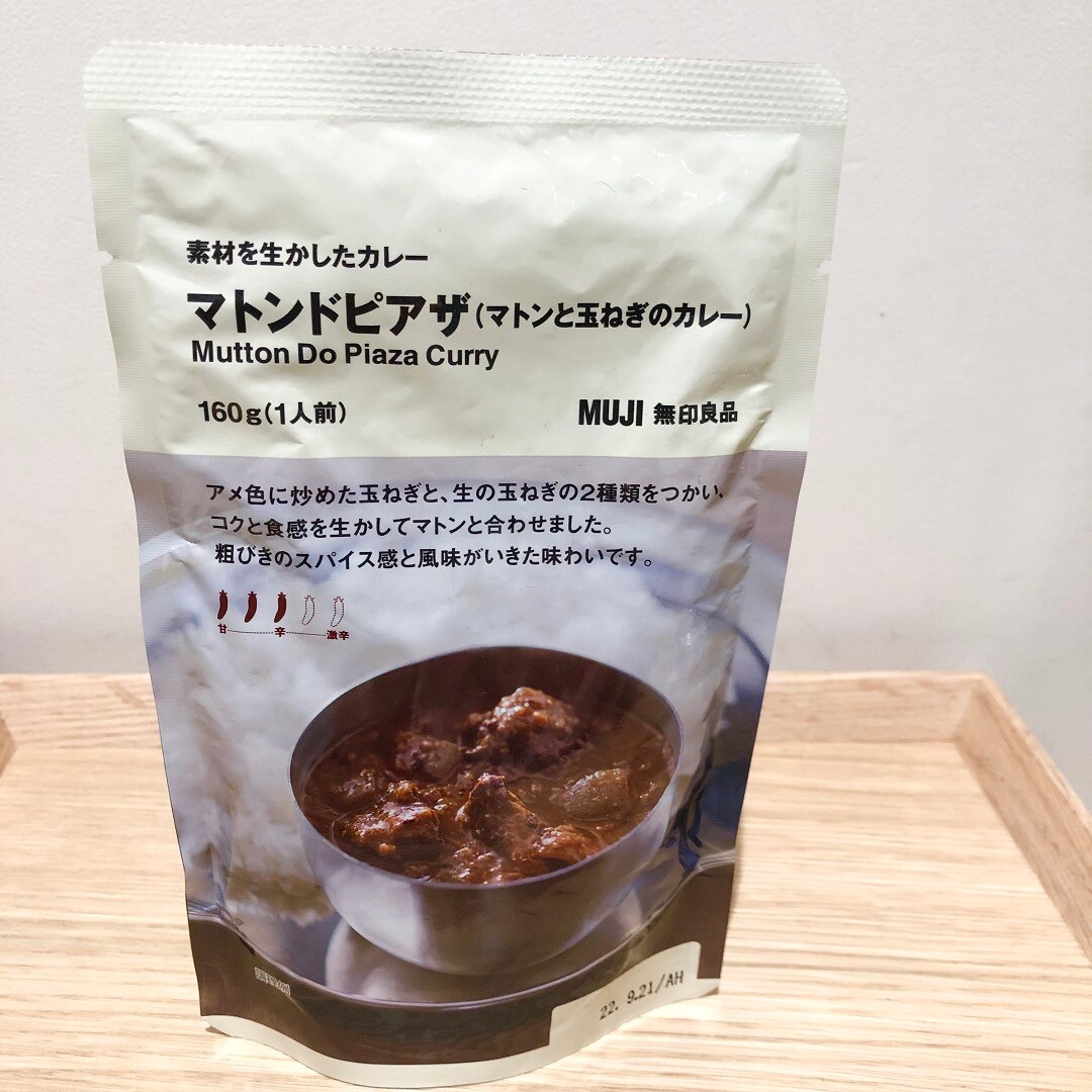 カレー