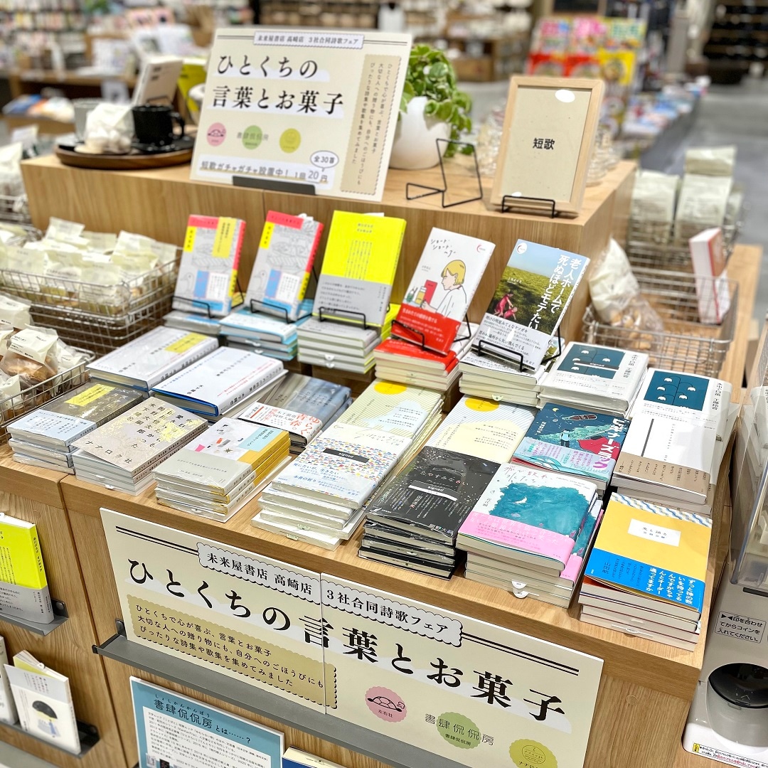 イオンモール高崎