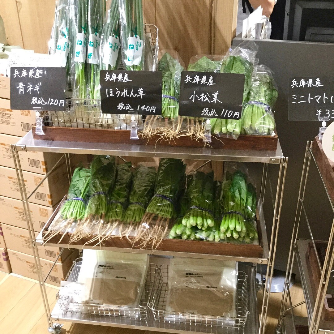 野菜