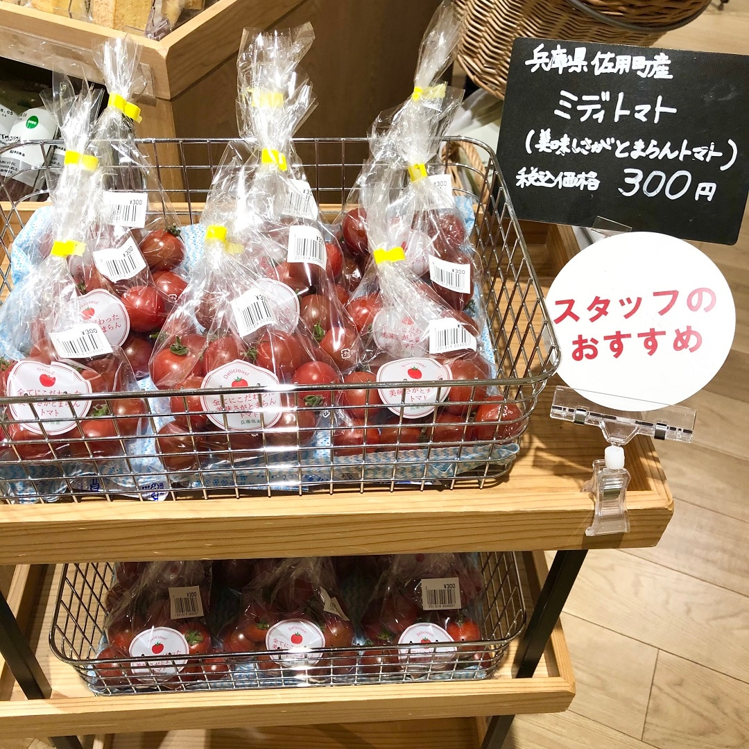 トマト