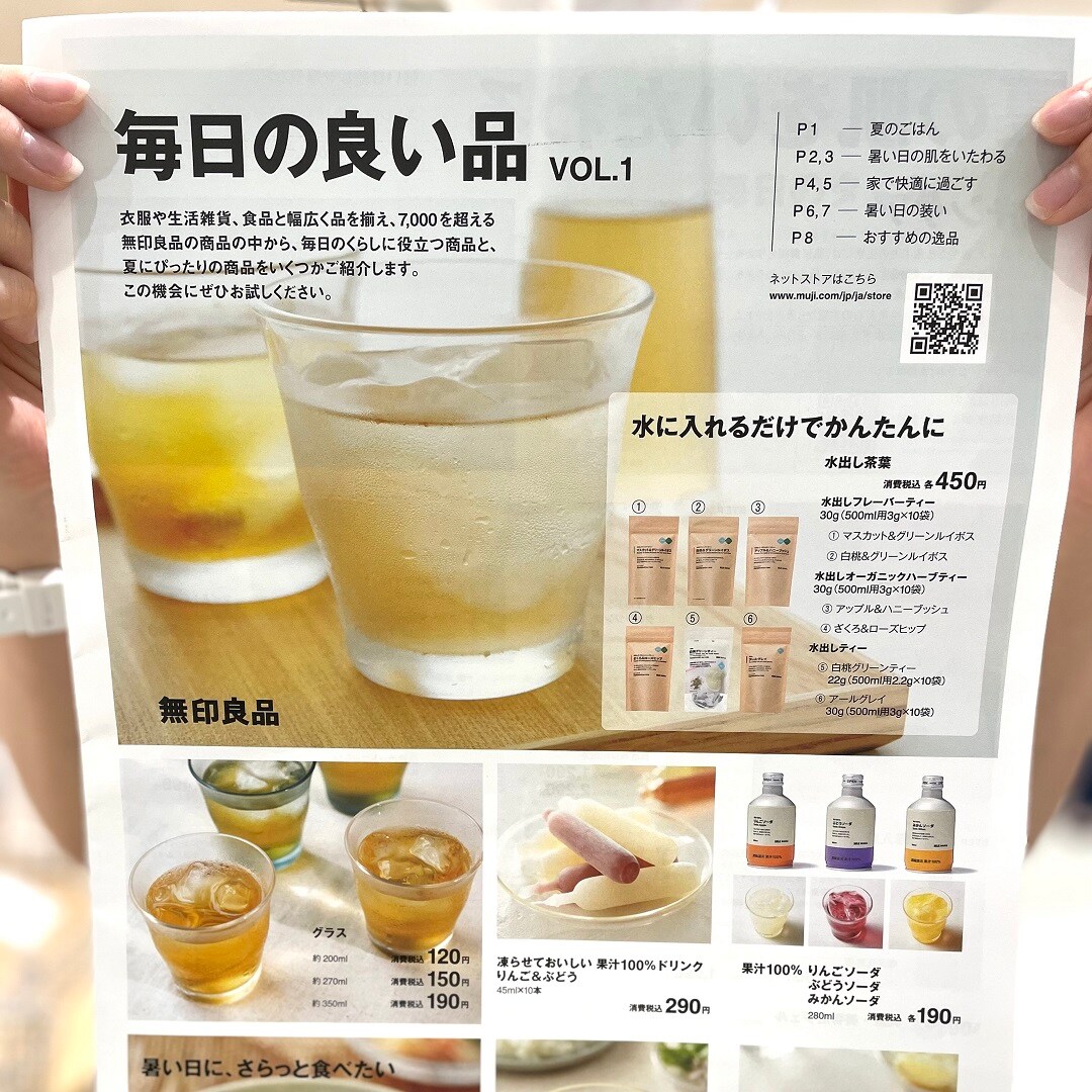イオンモール高崎