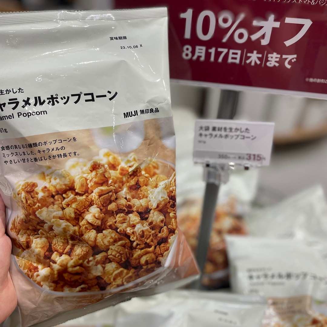 イオンモール高崎