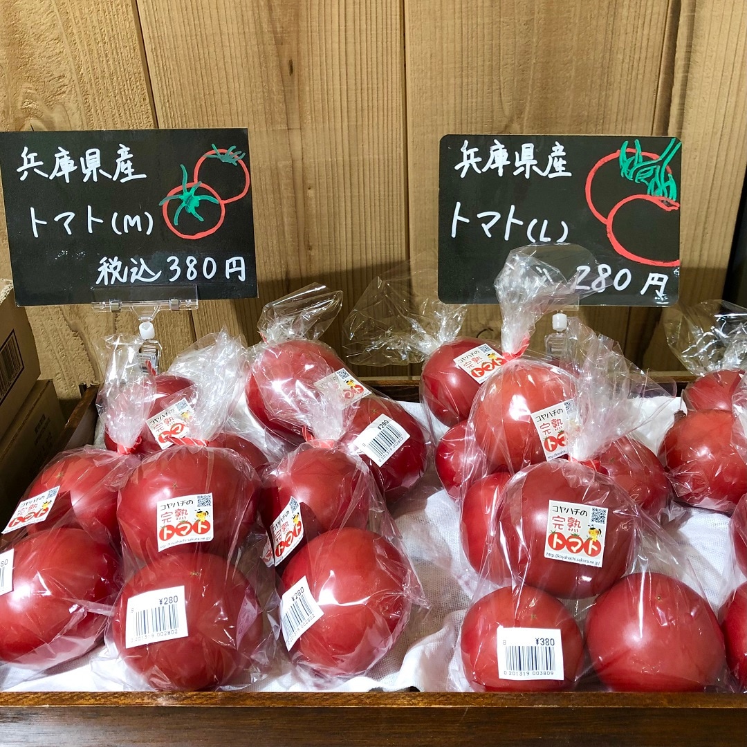 野菜