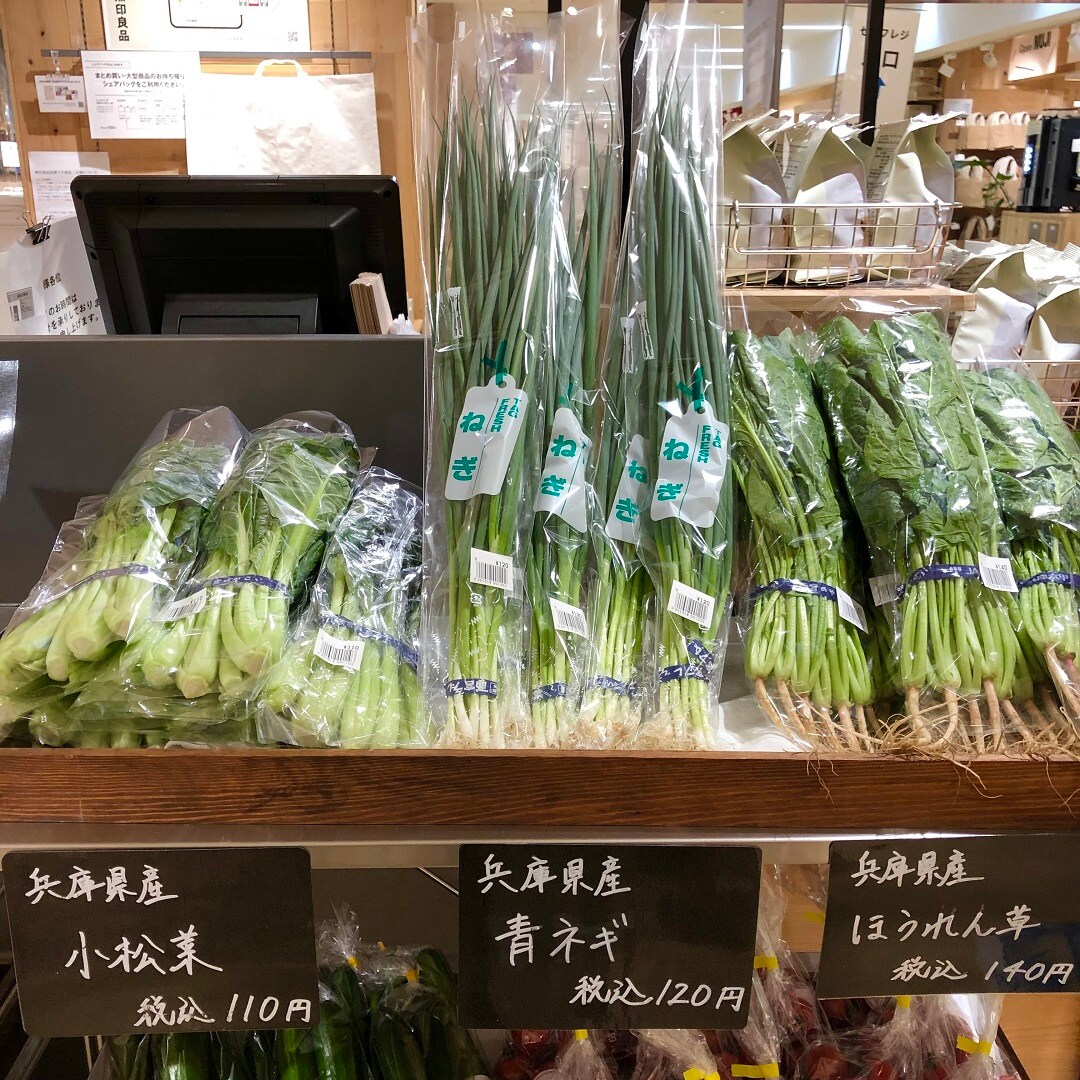 野菜
