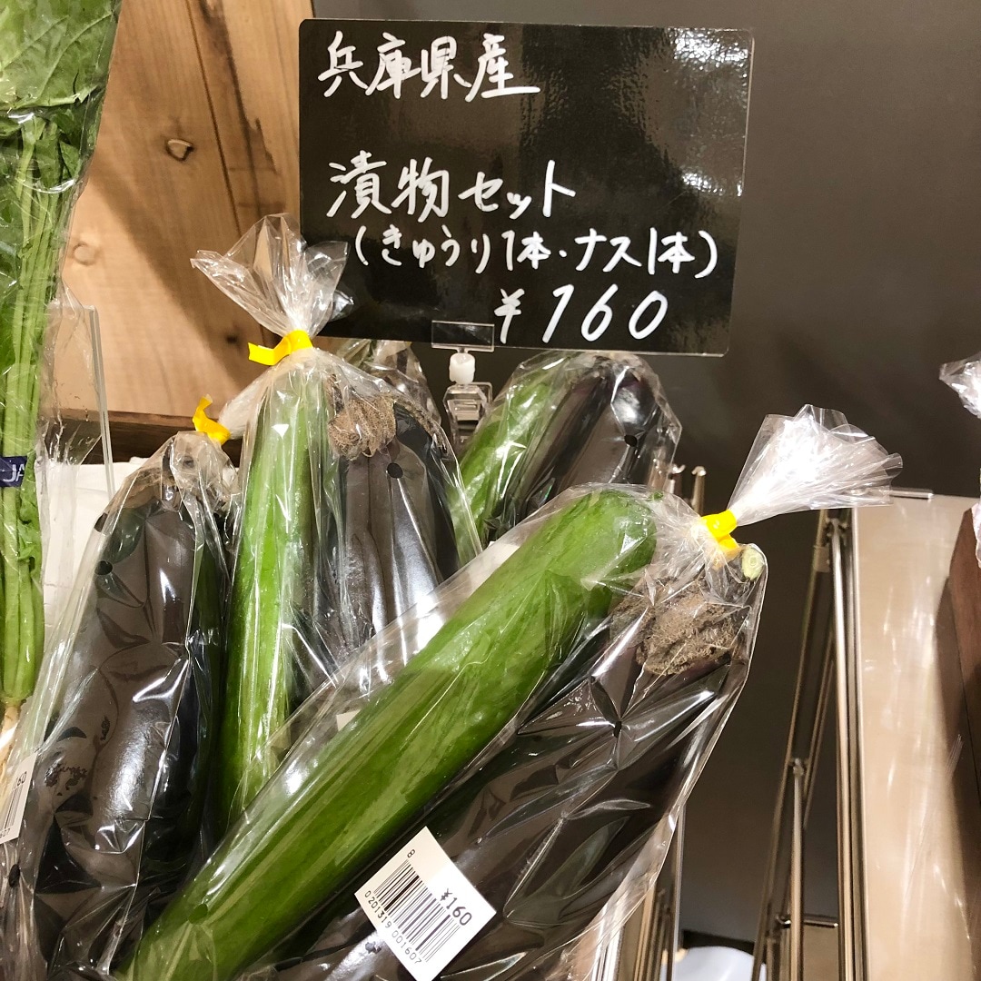 野菜