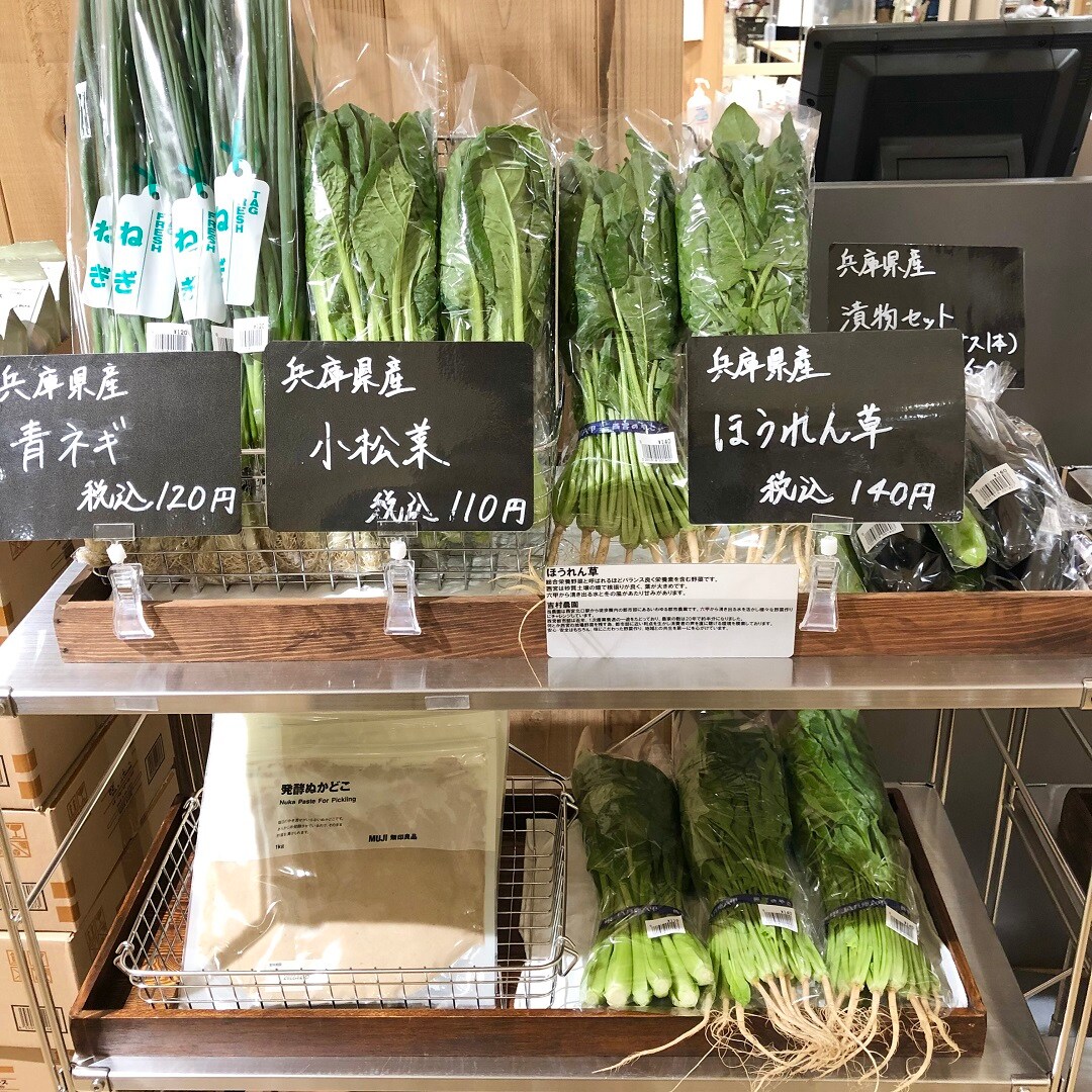 野菜