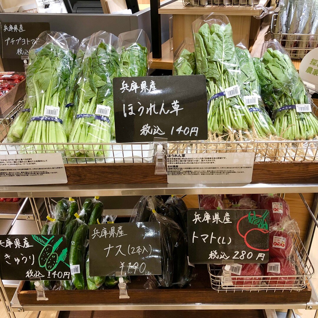 野菜