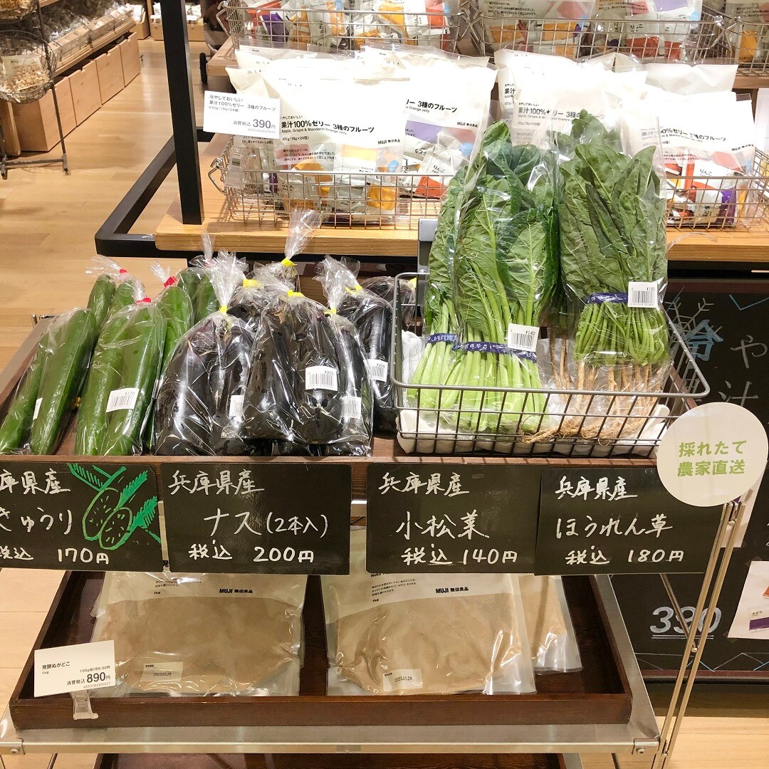 野菜