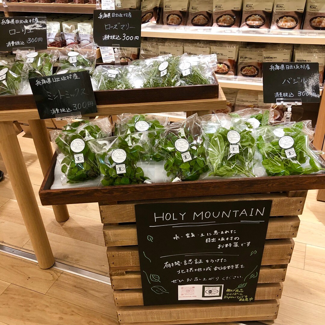野菜