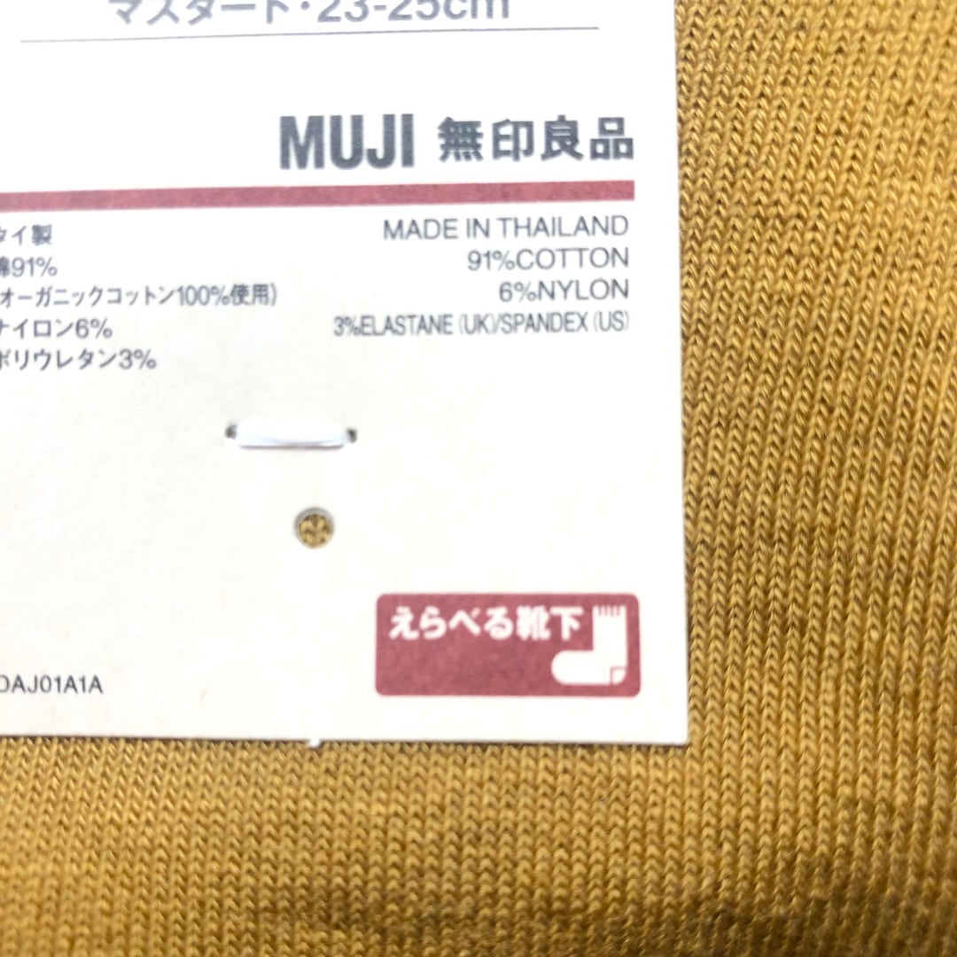 靴下