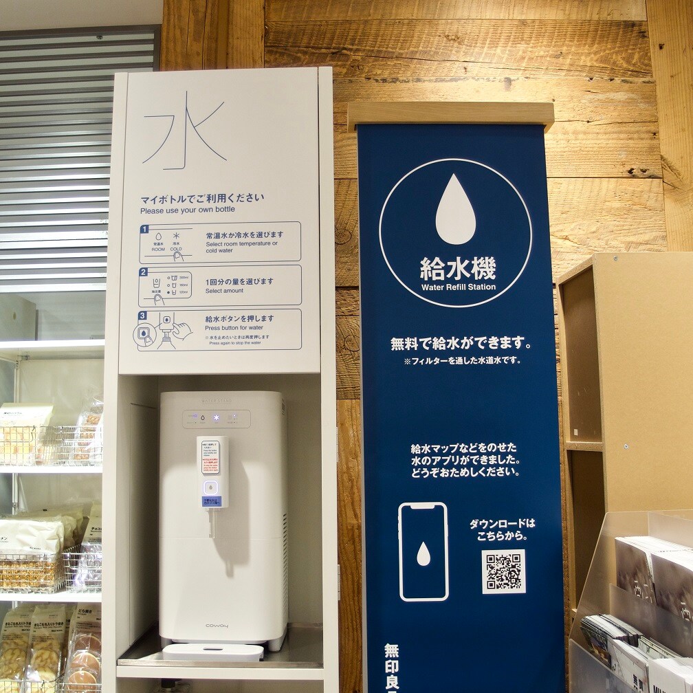 【ルミネ町田】給水機