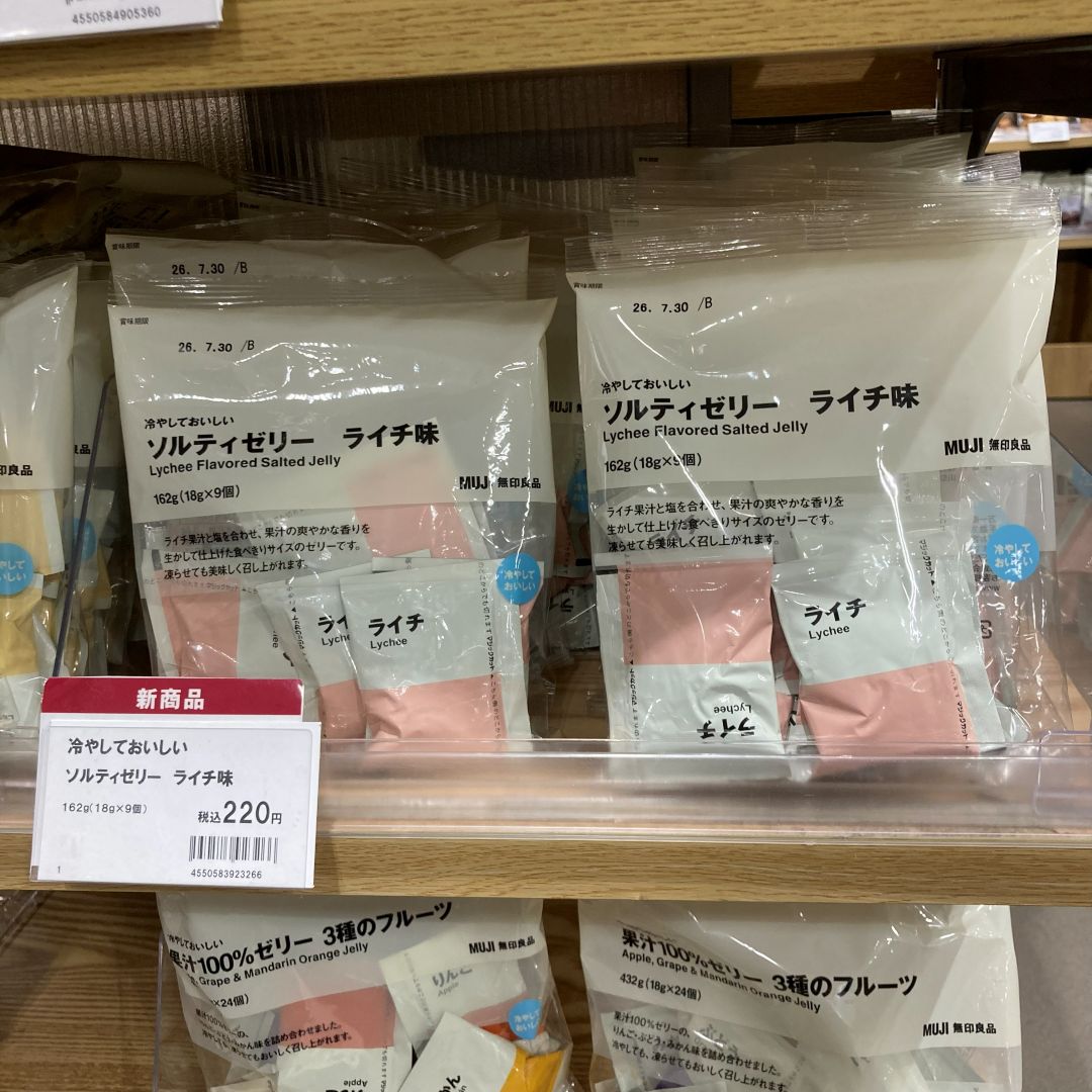 ライチゼリーの写真